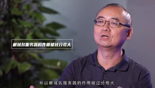 如果美國關閉“根服務器”，能斷中國的網嗎？.jpg