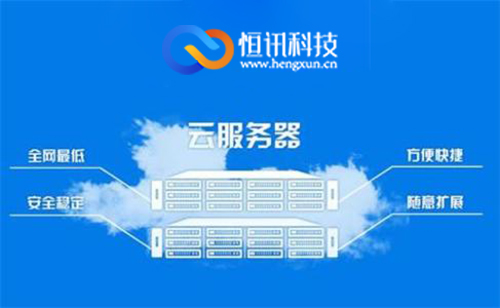 云服務器和云虛擬主機.jpg