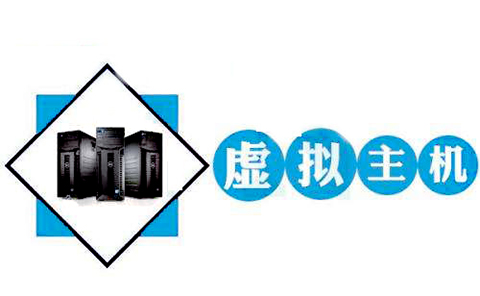 怎么提高虛擬主機的安全級別呢？.jpg