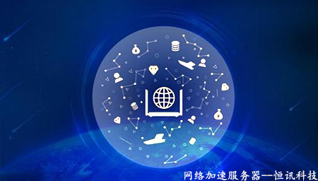 5G時代，網絡加速服務器還有用嗎？.jpg