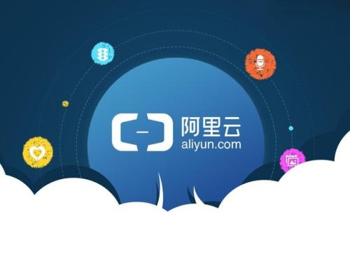 云計算，阿里經濟體又一強力增長引擎.jpg