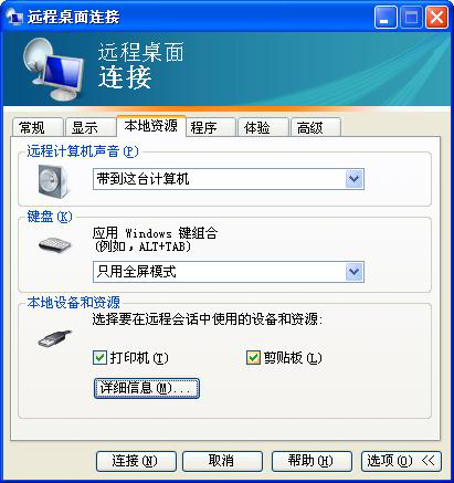 如何遠程登錄VPS服務器的桌面？4.png