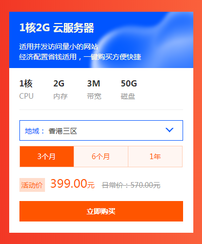 個人博客用哪個云服務器比較好呢.png
