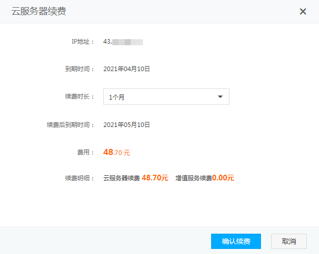 恒訊科技的服務器續費指南.png