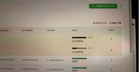 奇亞chia挖礦：500g固態硬盤怎么p兩個圖呢？.png