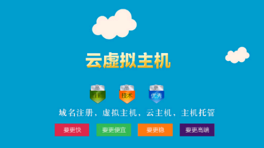 如何選擇免備案虛擬主機呢？.png