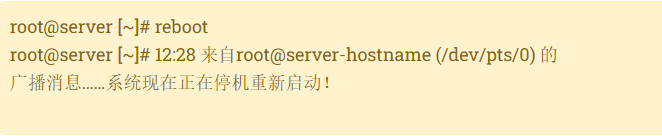 如何重新啟動VPS和物理服務器？..png