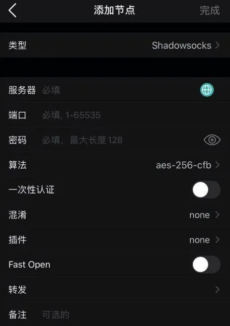 小火箭怎么添加節(jié)點？.png