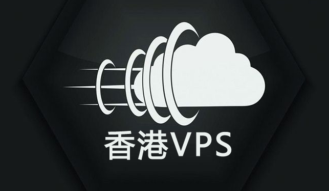 租用香港vps時，需要了解哪些要求？.png